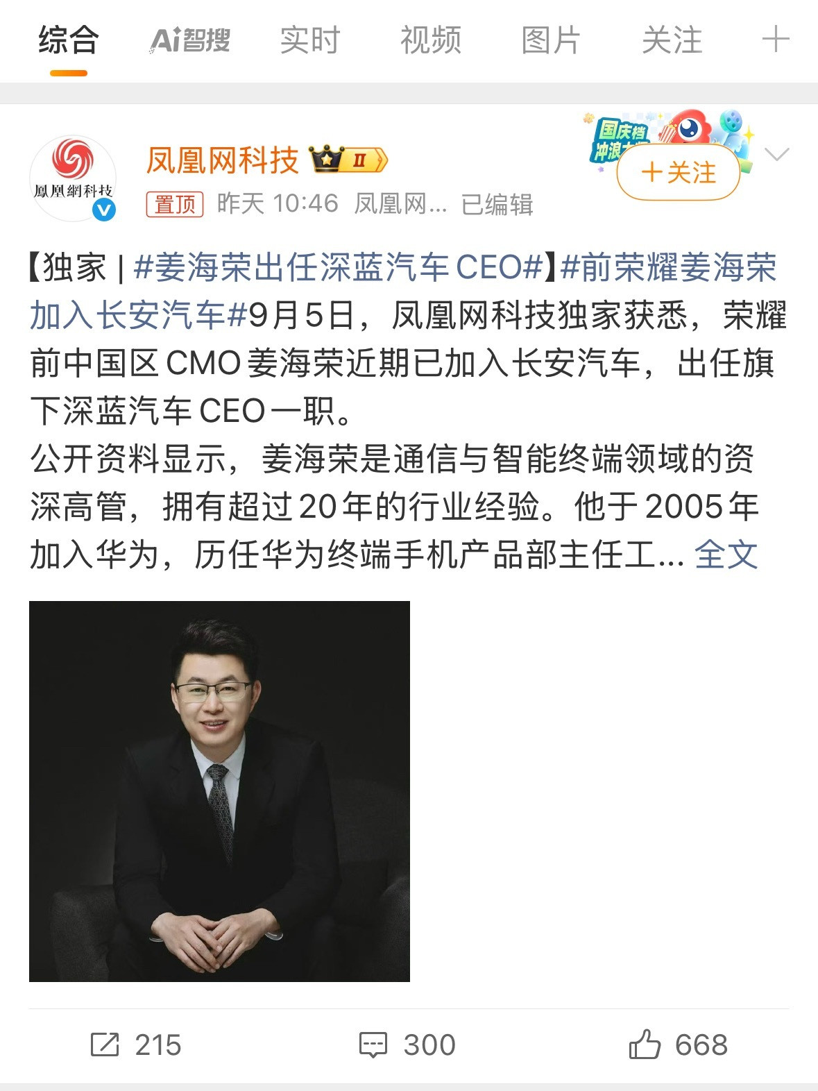 前途无限，营销专家当业务负责人，和大嘴哥一个路线。[抠鼻][抠鼻][抠鼻]​​