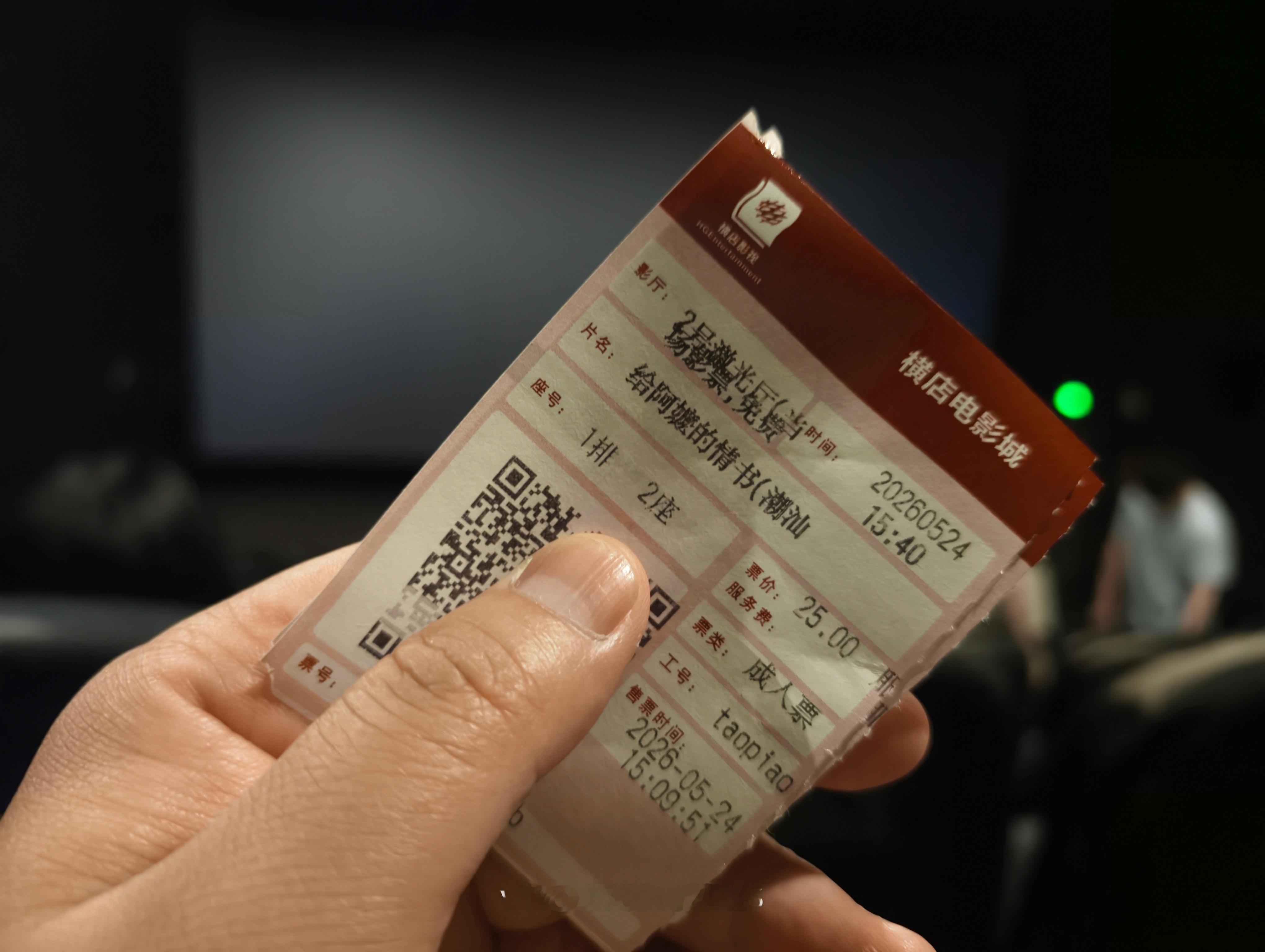 来看了，现在的电影院是真惨啊，为了省点电，连自助取票机都不开了