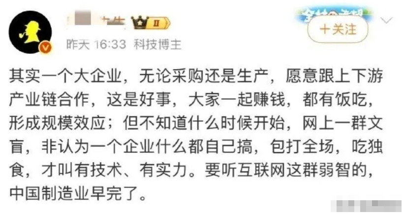 最近看到一位博主暗搓嘲讽华为搞自主研发是“想吃独食”、“格局小”，我是真的被气笑