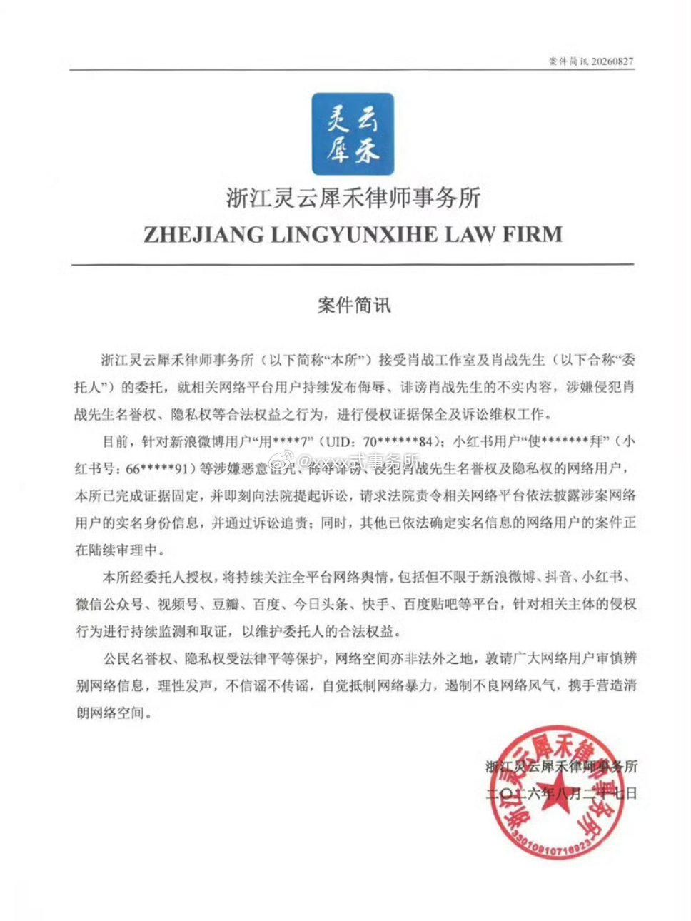 gucci被肖战压太正常不过了吧，没找到不被他压的[笑着哭]，不管怎么还是要遵