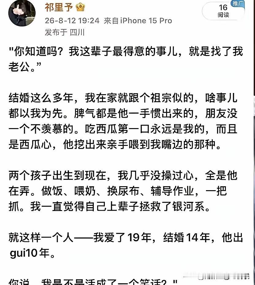 不是，看到最后一句，我差点没绷住！差点还以为你老公是世界上幸存的绝世好男人！[流