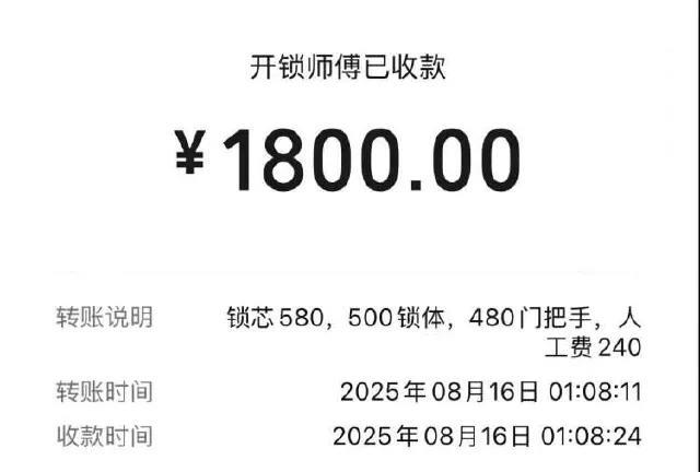 上海，女子晚上11点多钟下班，到出租屋门口发现没带钥匙，无奈之下女子叫了一个开锁