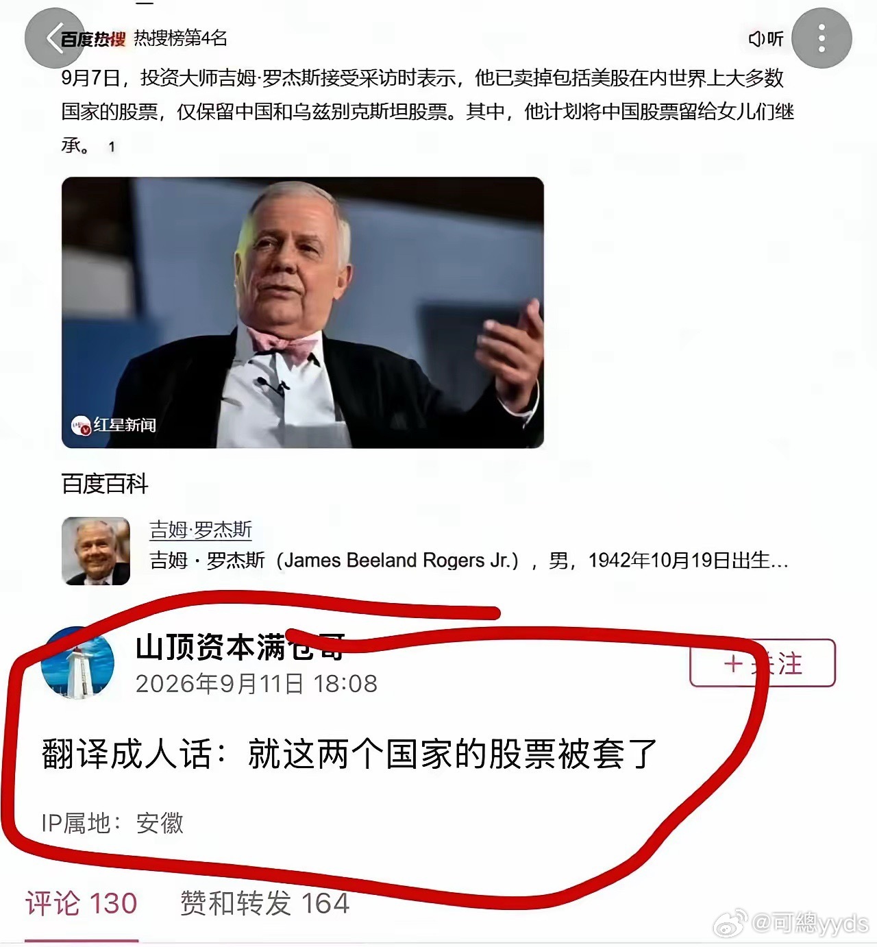 中国的股票这么牛吗？​​​
