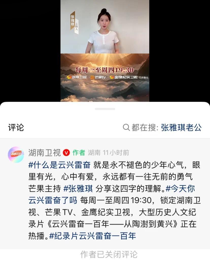 中餐厅那位张雅琪又冒出来了，芒果台大概是顺手又给她买了一波红热搜。我是一点没