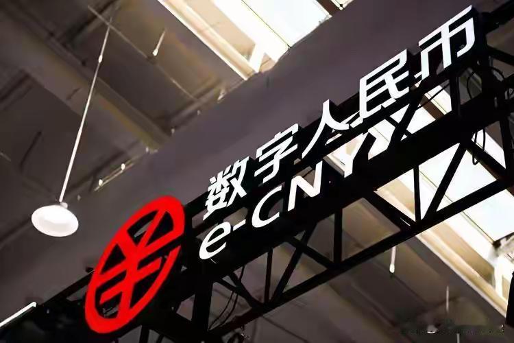数字人民币2.0来了！你的钱不但能拿利息，还再也不会被卷跑了天啊，这消息简直像