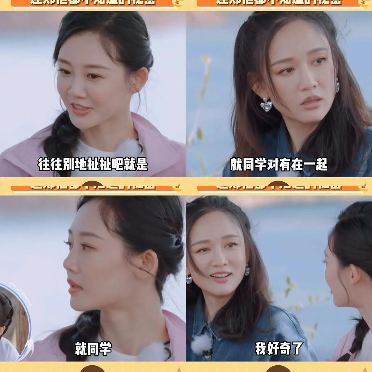 真替苗苗捏把汗。在妻子的浪漫旅行综艺里，苗苗说：“喜欢过一个男生有十几年吧，我