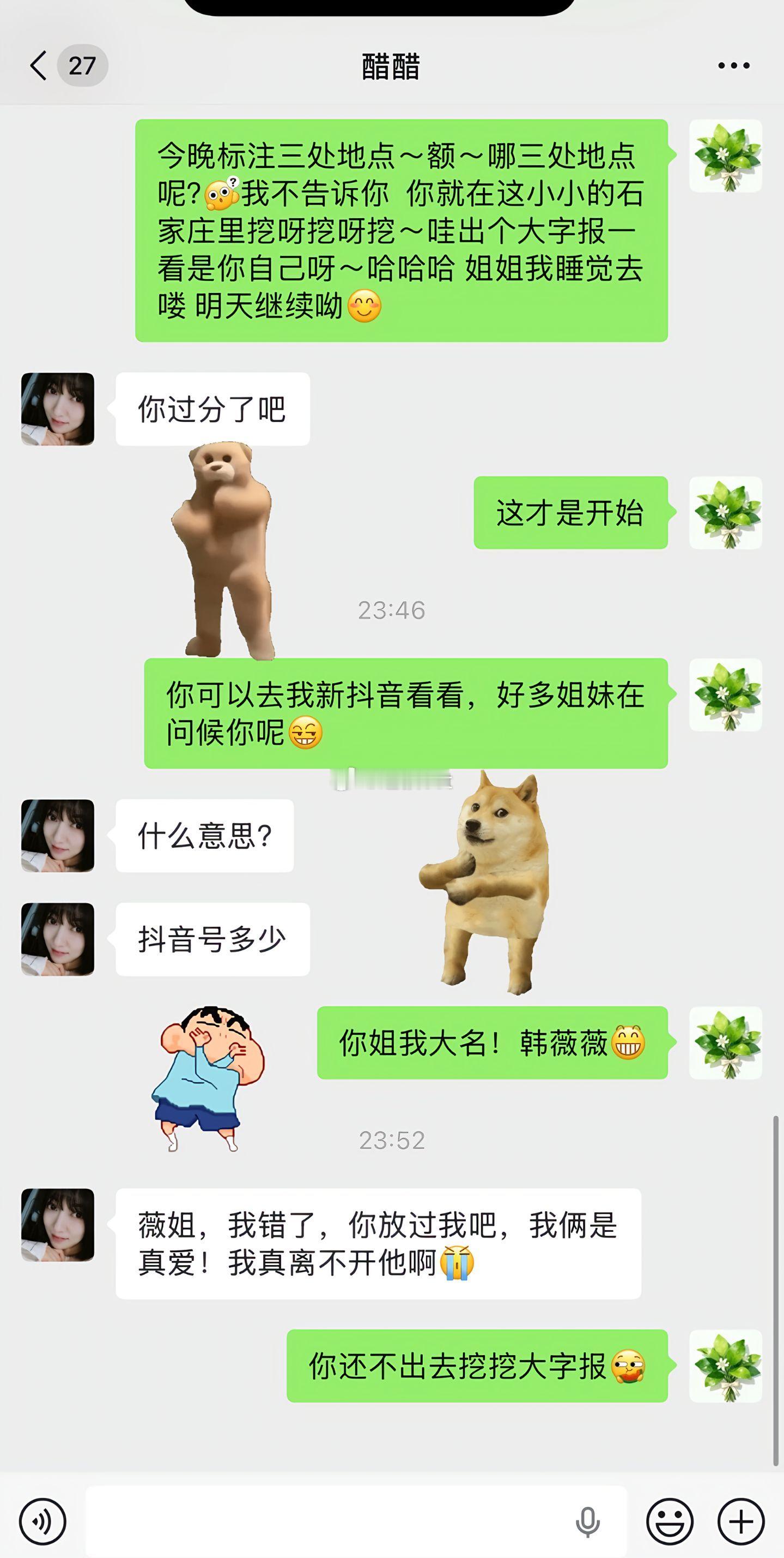 网友爆料，90后东北女孩在成都生活，怀孕六个月小三发信息挑衅，导致大出血引产！