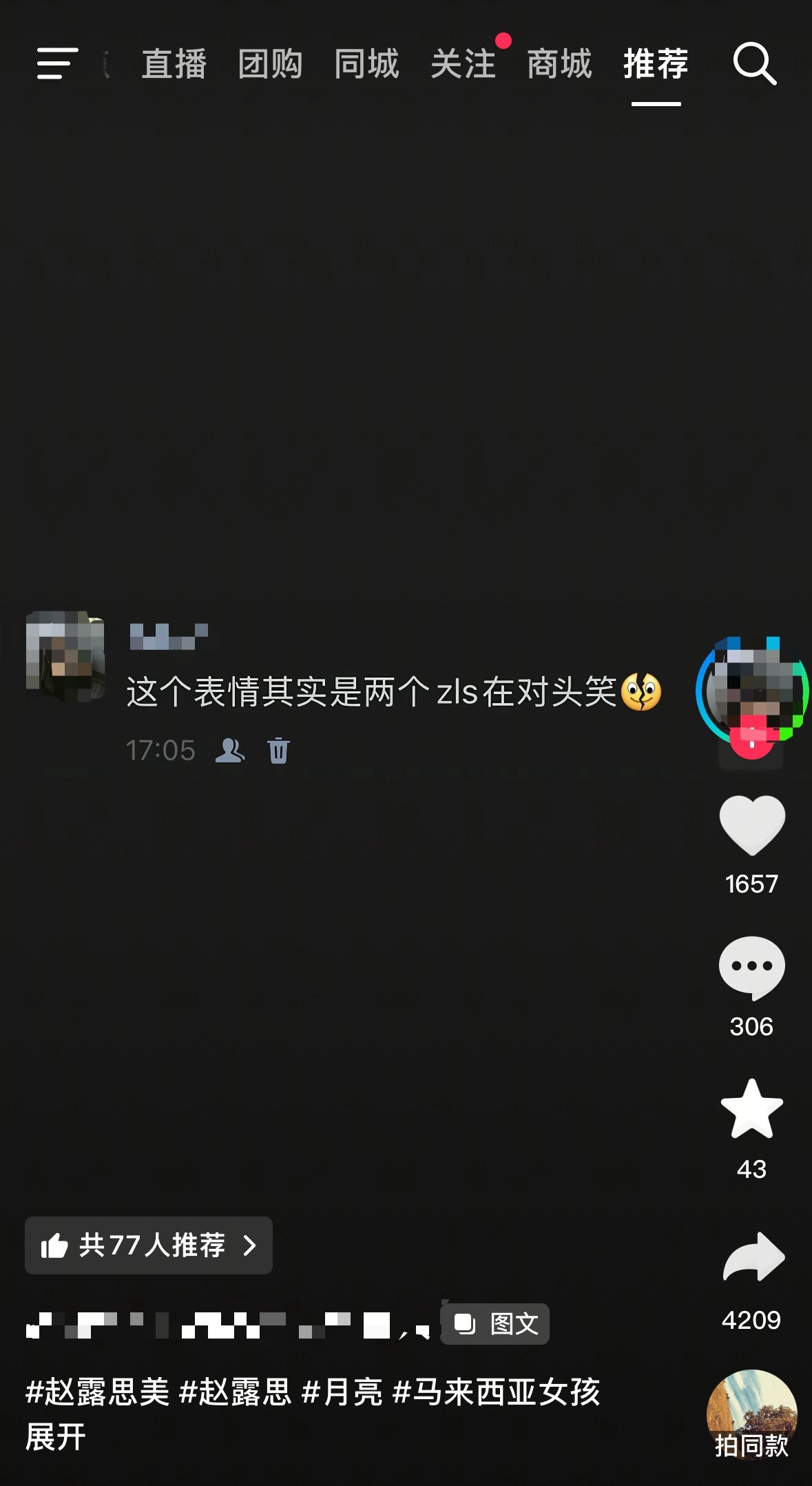 卧槽笑死我了