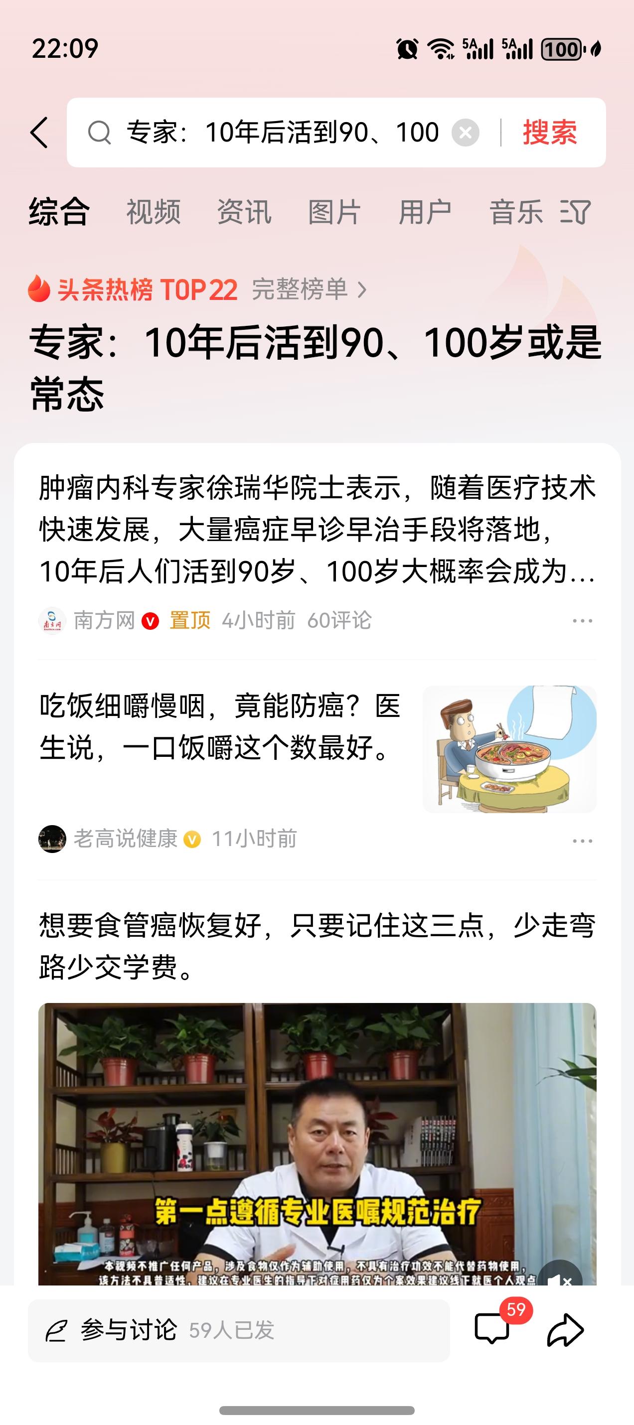 随着保健理念和医疗技术的发展，越来越多的癌症或许会被逐步攻克，所以专家很有信心，