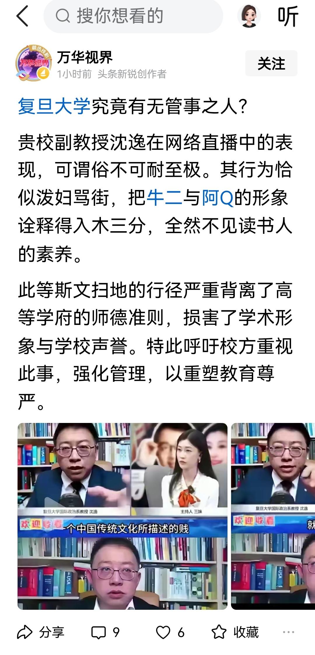 沈教授之于土殖就像是巧克力之于[狗头]你@万华视界是什么时候破的防然后拉黑我