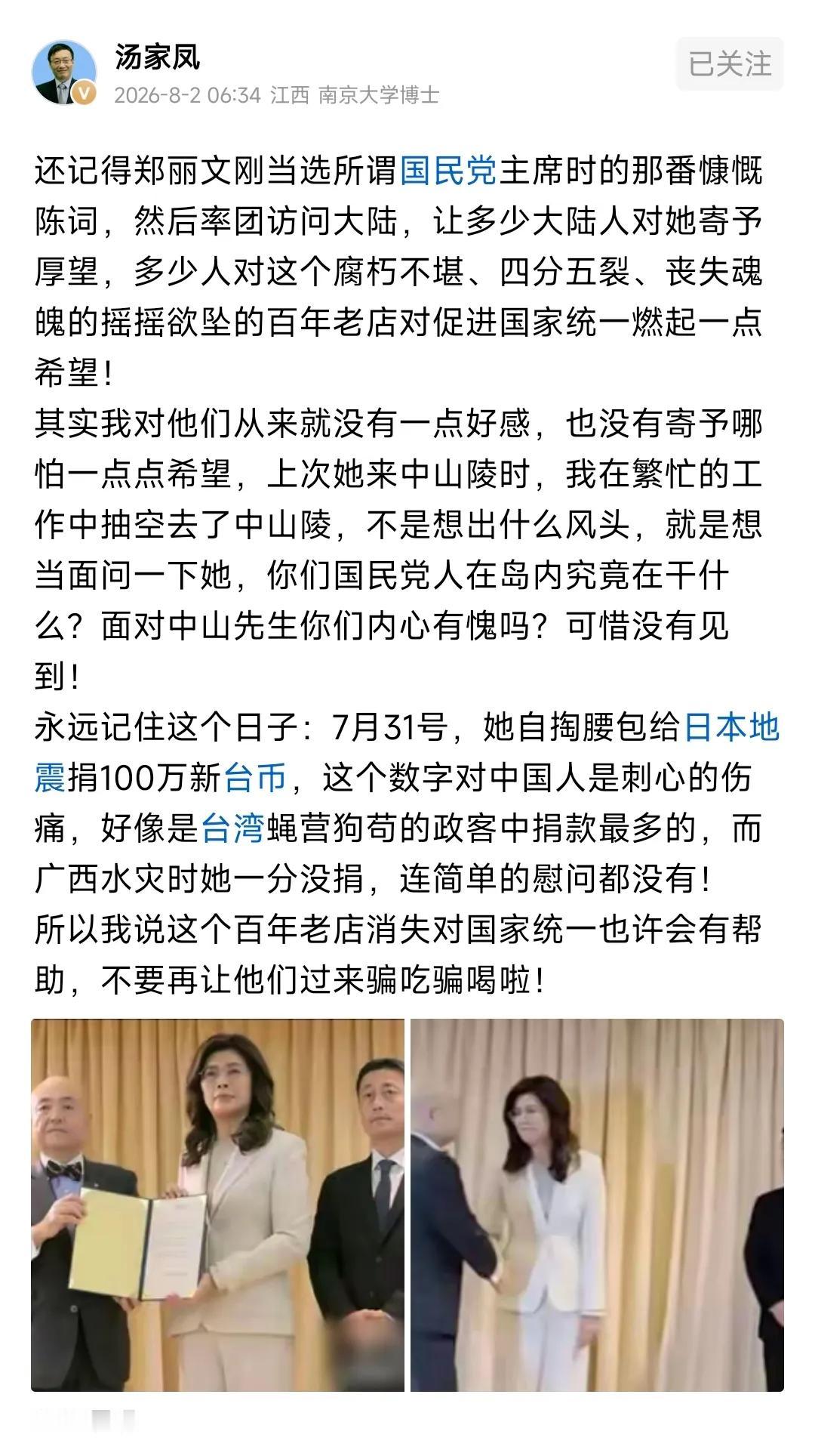 必须给汤家凤老师点赞！今天，他又说出了大家的心声！几个月前，此人刚上任就跑到