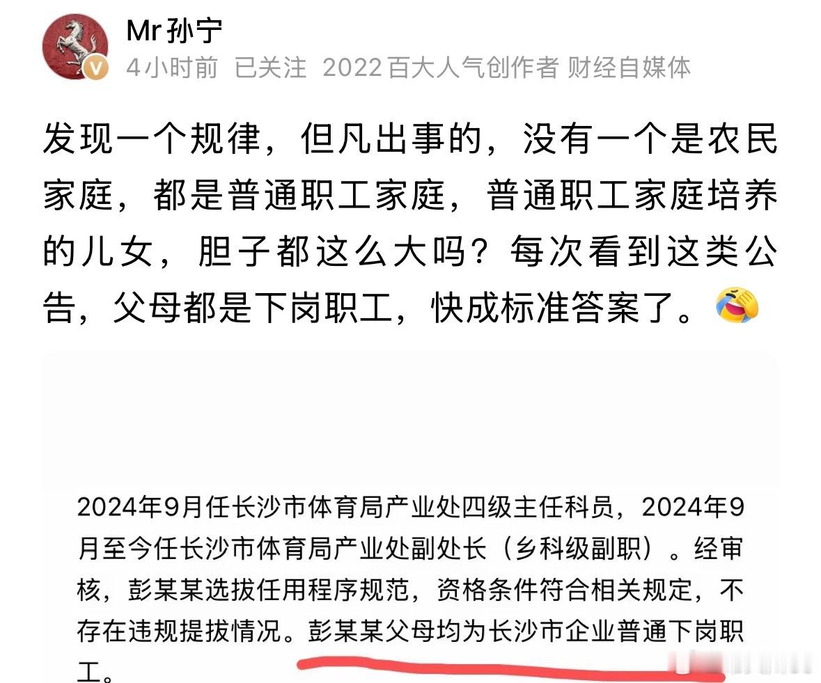 普通家庭的孩子，借她一万个胆都不敢这么嚣张跋扈，大家习惯就好，这个社会巨婴太多了