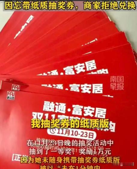 “玩不起别玩！”广西南宁，女子在建材市场买了13万的家具，商家送她50多张抽奖券