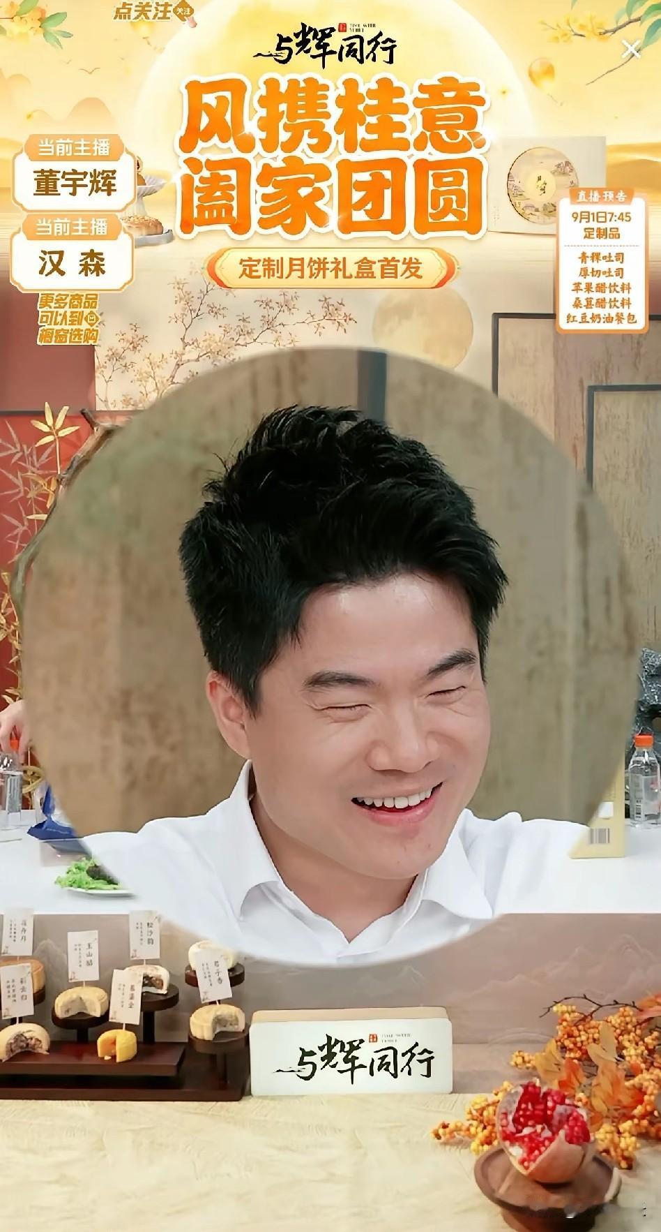 吐槽一下，都说直播带货是暴利，但董宇辉卖个石榴把自己整成了“贴钱大使”。