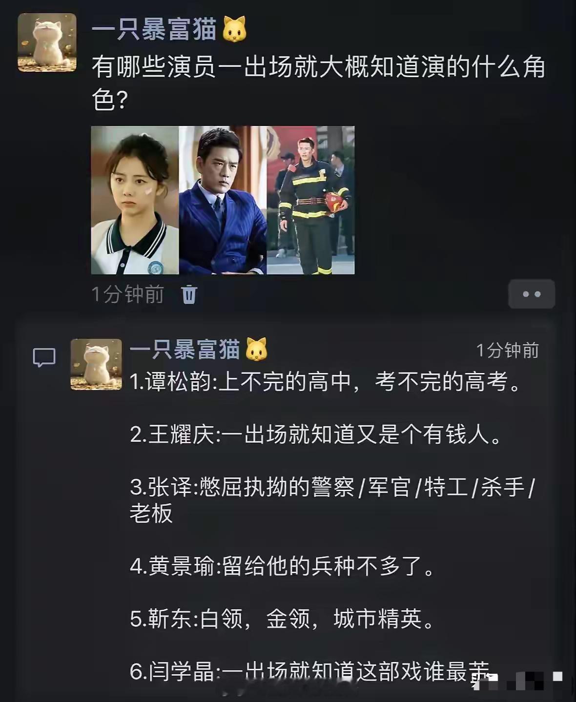 沈腾一出场，就知道加长版小品来了