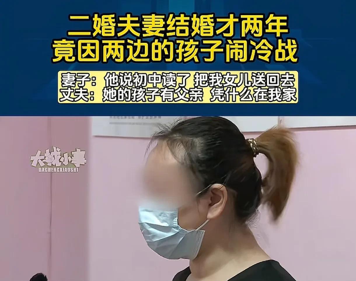 重庆，女子和丈夫都是二婚，丈夫有一个12岁的女儿，女子有一个11岁的女儿，大家住