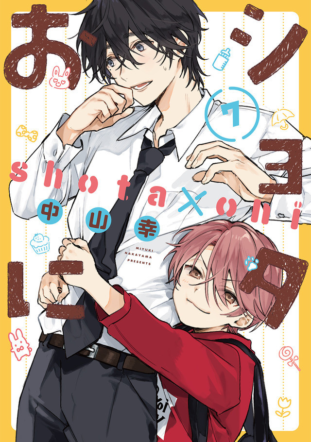 TV动画#我和优哥哥#定档2027年1月，先导PV与制作阵容公开中山美雪原作漫画《正太鬼》改编TV动