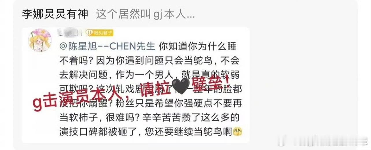 陈星旭告粉丝网友发帖自称是陈星旭的粉丝，上一秒还在开心陈星旭方告黑！！下一秒，自