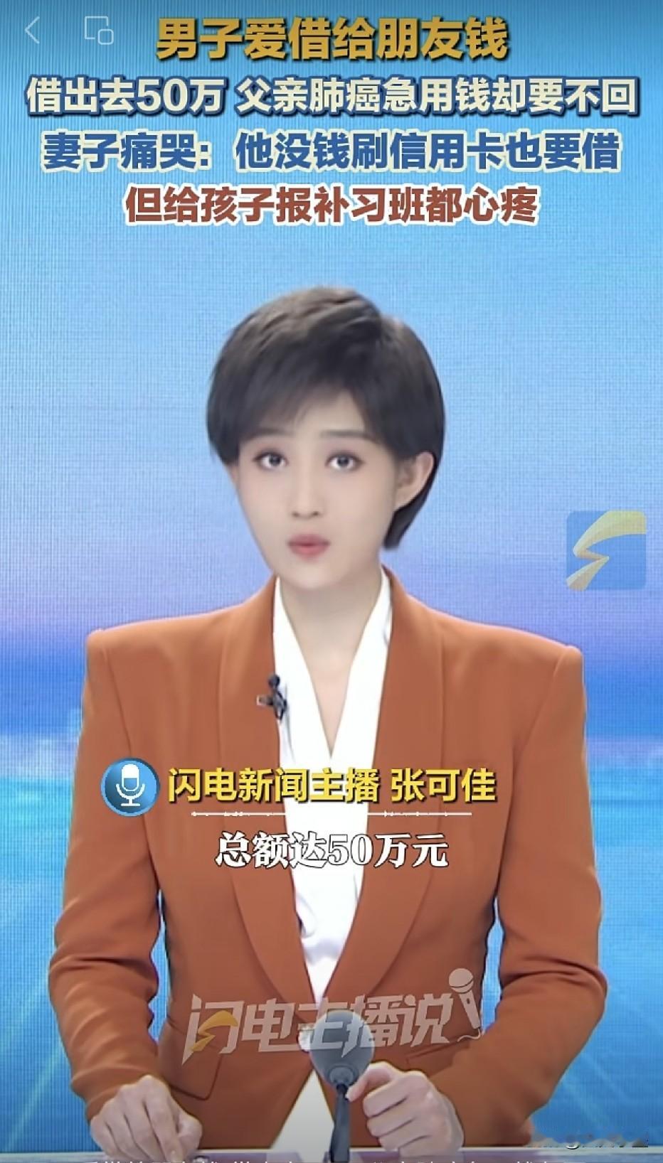 河南，一女子发现其丈夫非常喜欢把钱借给别人，只要朋友有困难找到了其丈夫，但凡丈夫