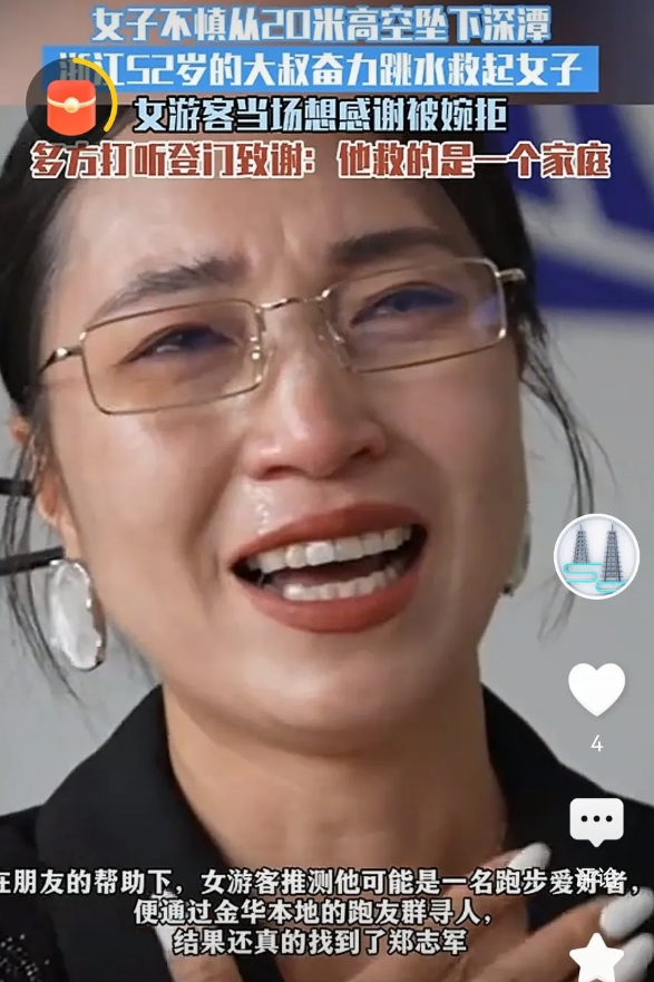 果不其然，素质高的人感恩的方式都不一样！孙女士见到郑大哥的那一瞬间，没有直接跪