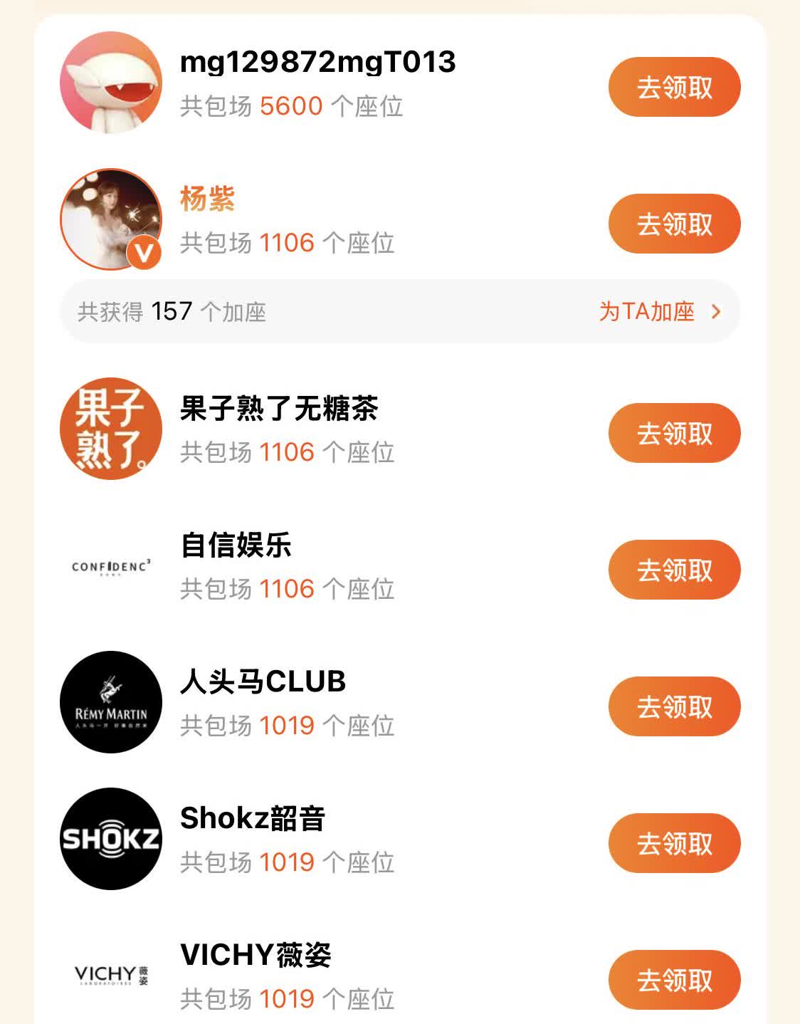 杨紫的剧粉在哪里，好多云包场呀，大家6:00准时来看剧哦，具体方法进入app，点