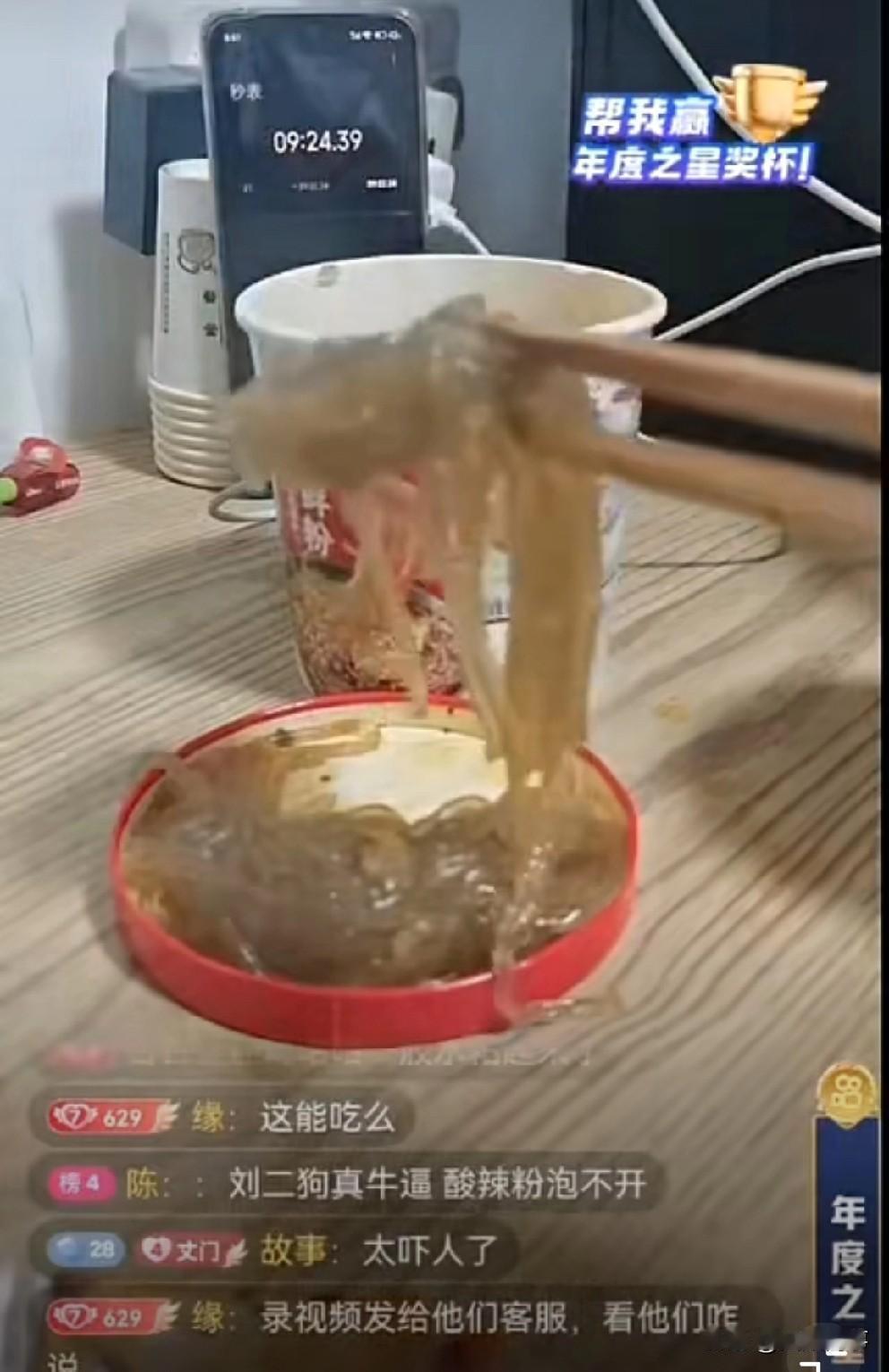 刘二狗直播售卖酸辣粉疑似又翻车了，粉丝喊话到我就是韭菜让你割吗？