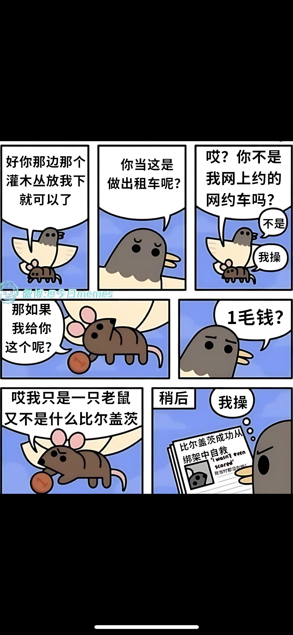 怪哉（9gag）