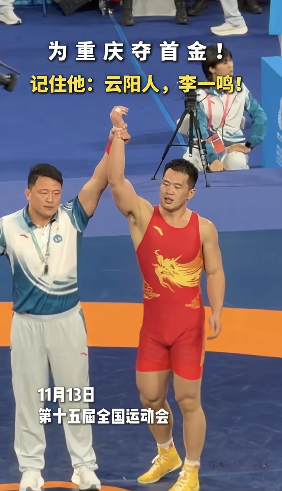 截至2025年11月20日，重庆代表团在第十五届全运会中获得了2枚金牌。李