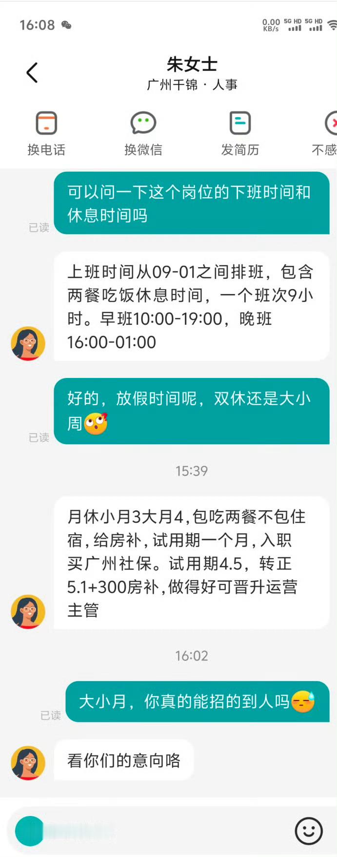 突破极限，大小月已经出来了😅15万就能买一个人一年的朝九晚五