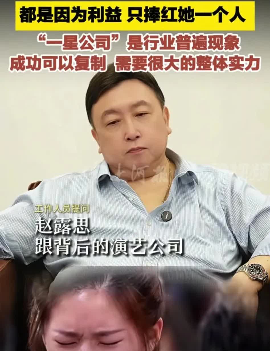 为什么王晶揭露赵露思的话这么多人愿意相信因为他以前，就吃过这个亏，当年王