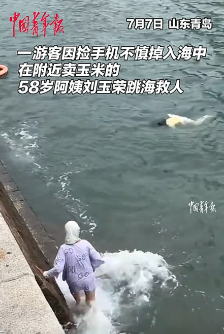 “这大妈彻底火了！”山东青岛，女大学生海边自拍，刚摆好造型，结果一不留神，把手机