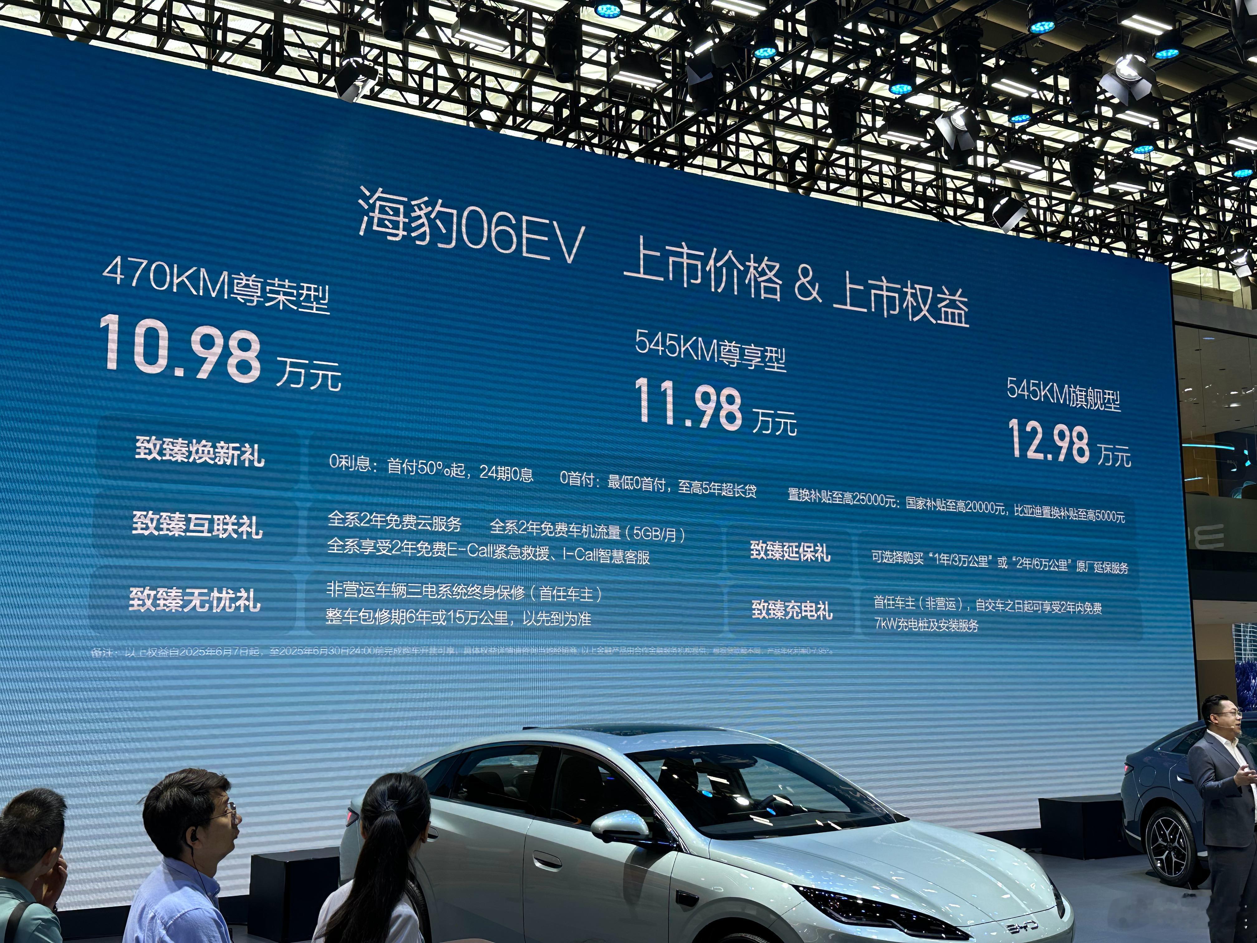 比亚迪海洋家族带来一款10万出头的纯电车。海豹06EV正式上市，一共三款车型，售