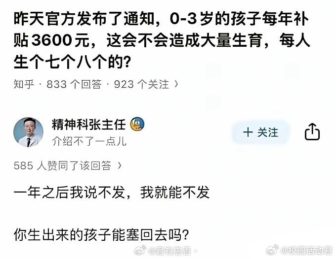 精神科果然精神！​​​