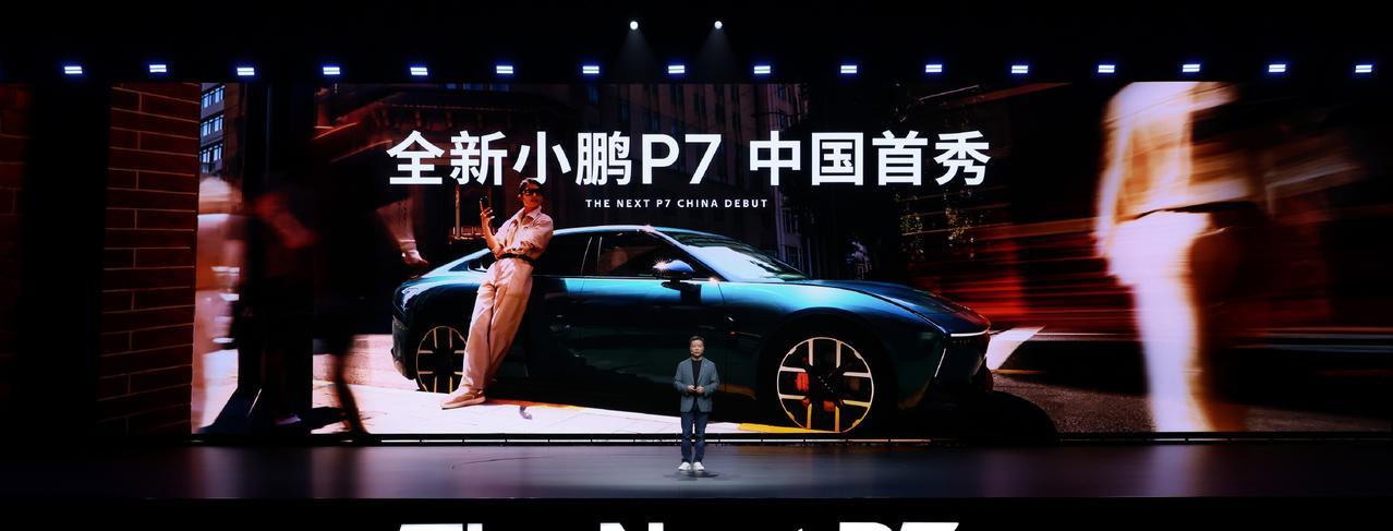 全新小鹏P7首秀，没出预售价，把惊喜留在了本月上市，网上的图片挺多了，聊聊大家感