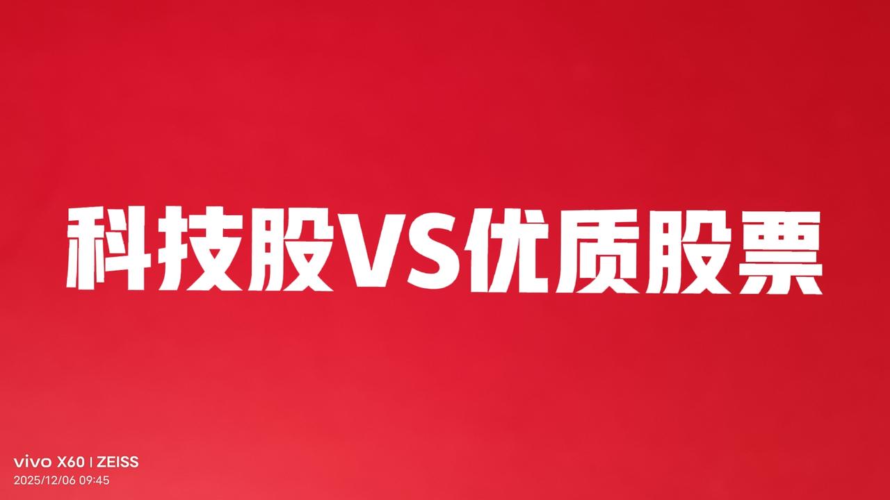 其实也不是优质股票长期下跌，主要就是近两年国家以科技股投资为主，所以这一轮牛市就