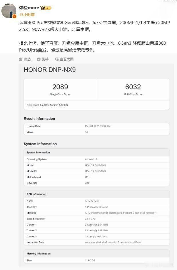 荣耀400Pro曝光：骁龙8Gen3降频版加持，2亿像素主摄引领拍照新潮流近