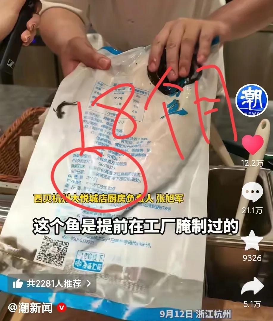西贝这回口碑是真完了！原本看他们老板硬，还以为会有什么大招，谁料，记者到他们厨