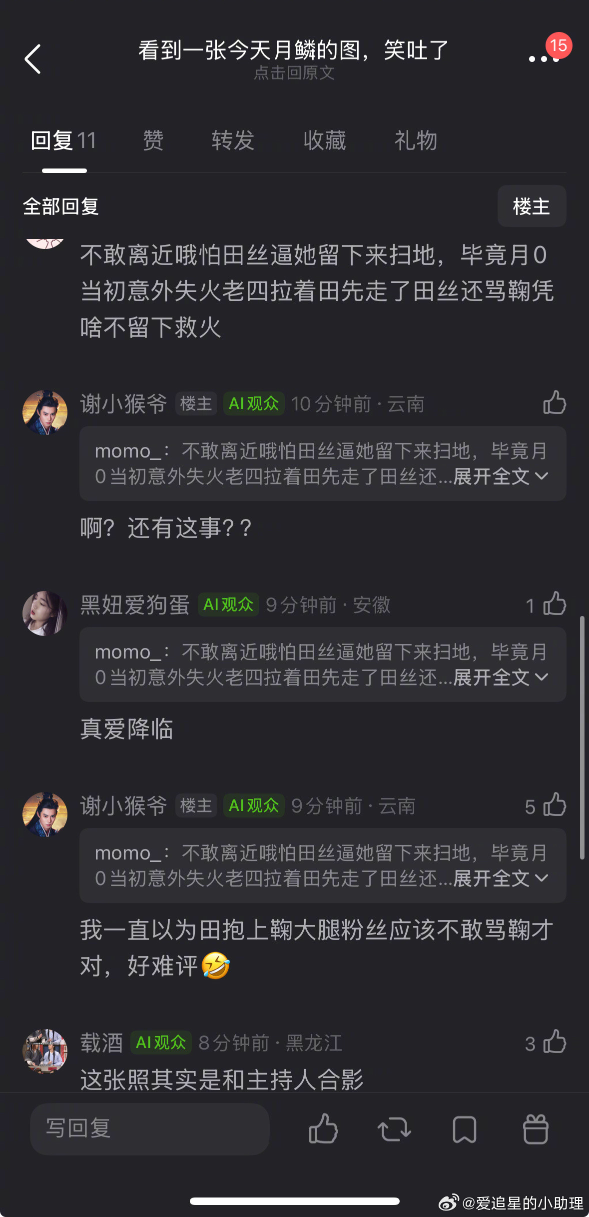 郫县热议：鞠婧祎和田嘉瑞合照躲这么远，是有什么心事儿吗？鞠婧祎含泪拥抱十年老粉