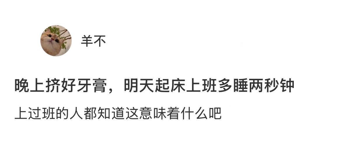 上过班的人都知道这意味着什么吧