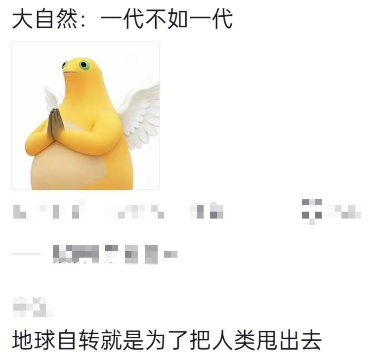 大自然丝毫不吃压力🤗