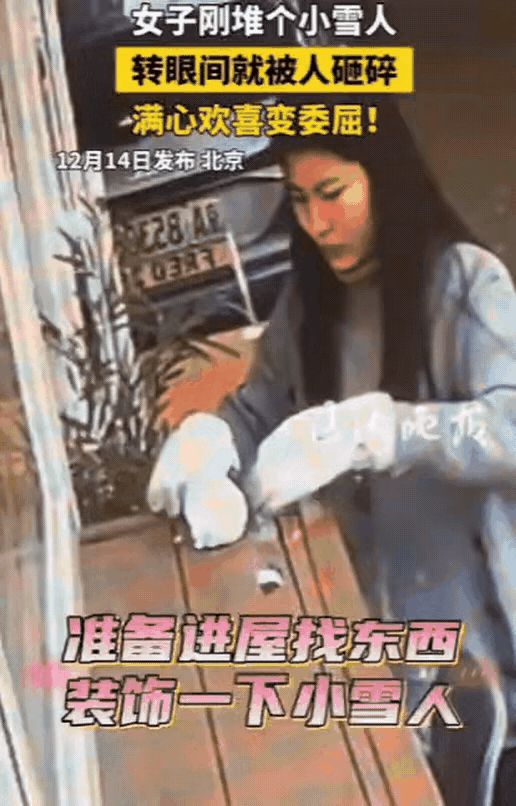 北京姑娘堆雪人被“手欠”朋友砸碎，网友建议：下次用牙签稳一稳！昨天在北京发生