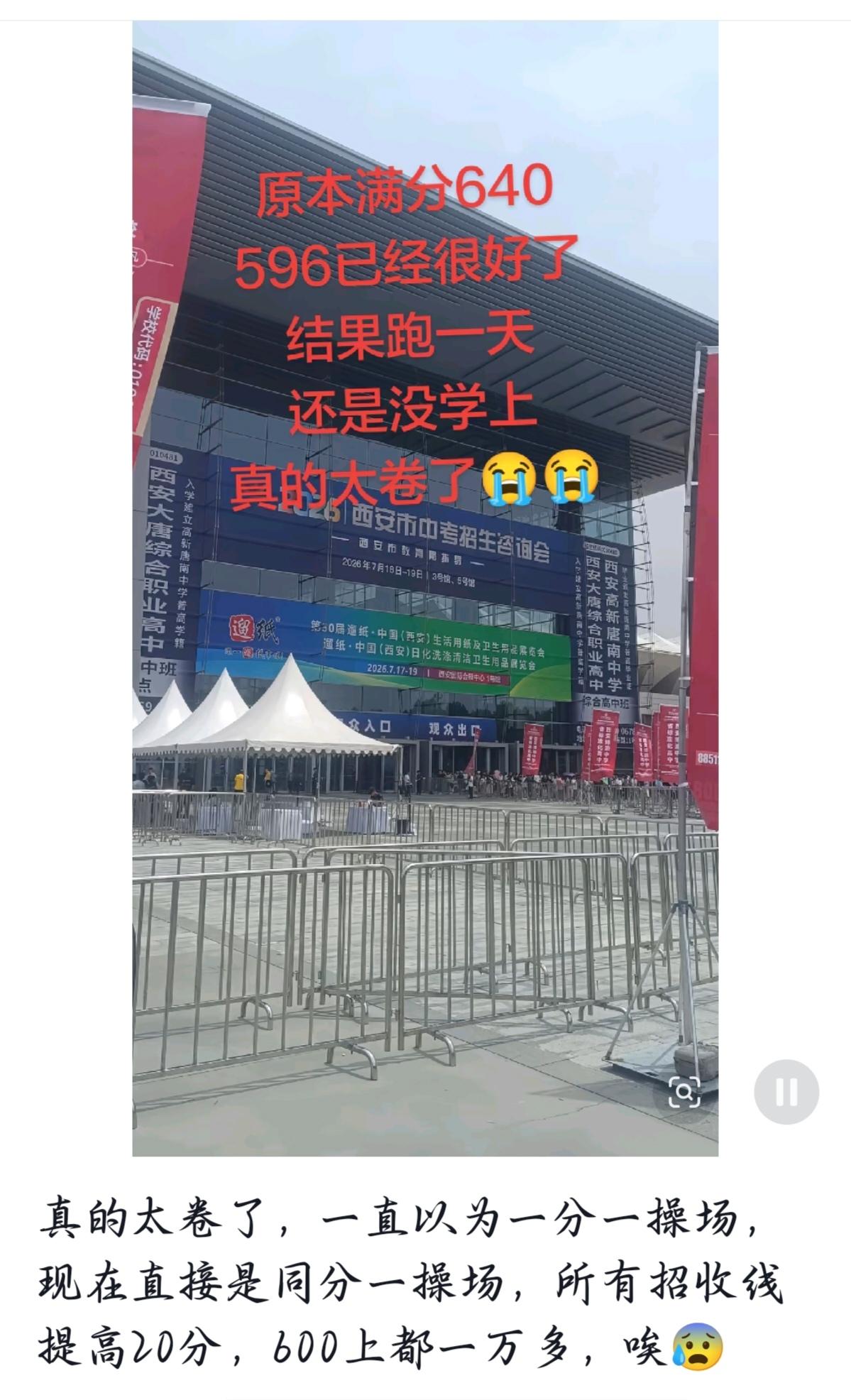 刷到这个事，我看了半天。“原本满分640，596已经很好了，结果跑一天，还是