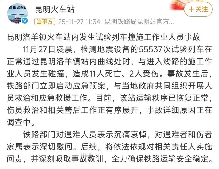 昆明火车站深夜巨响，11条生命为何换不来一道安全门？就在27号凌晨，昆明洛羊
