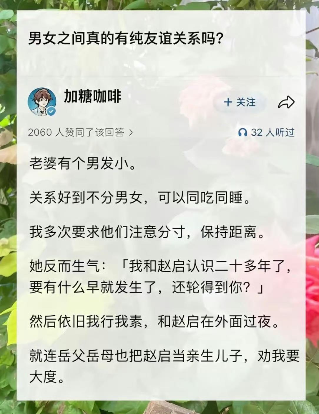 你认为这种状态真的没问题吗？