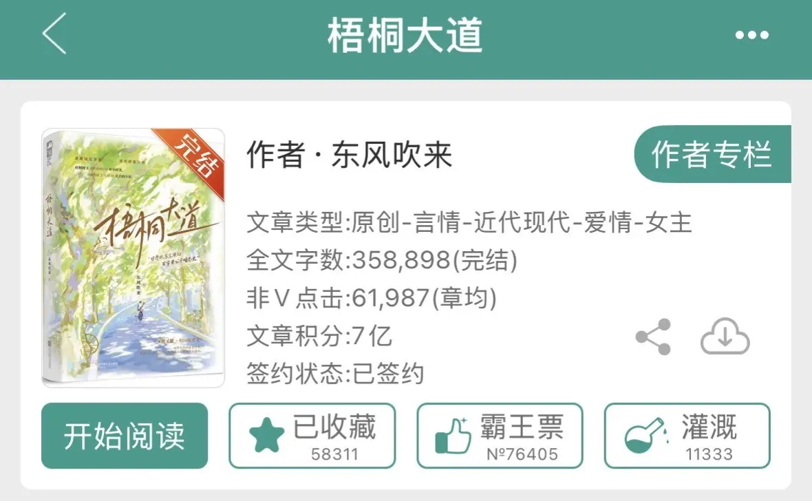 不会破产的白富美yyds！！🥹🥹