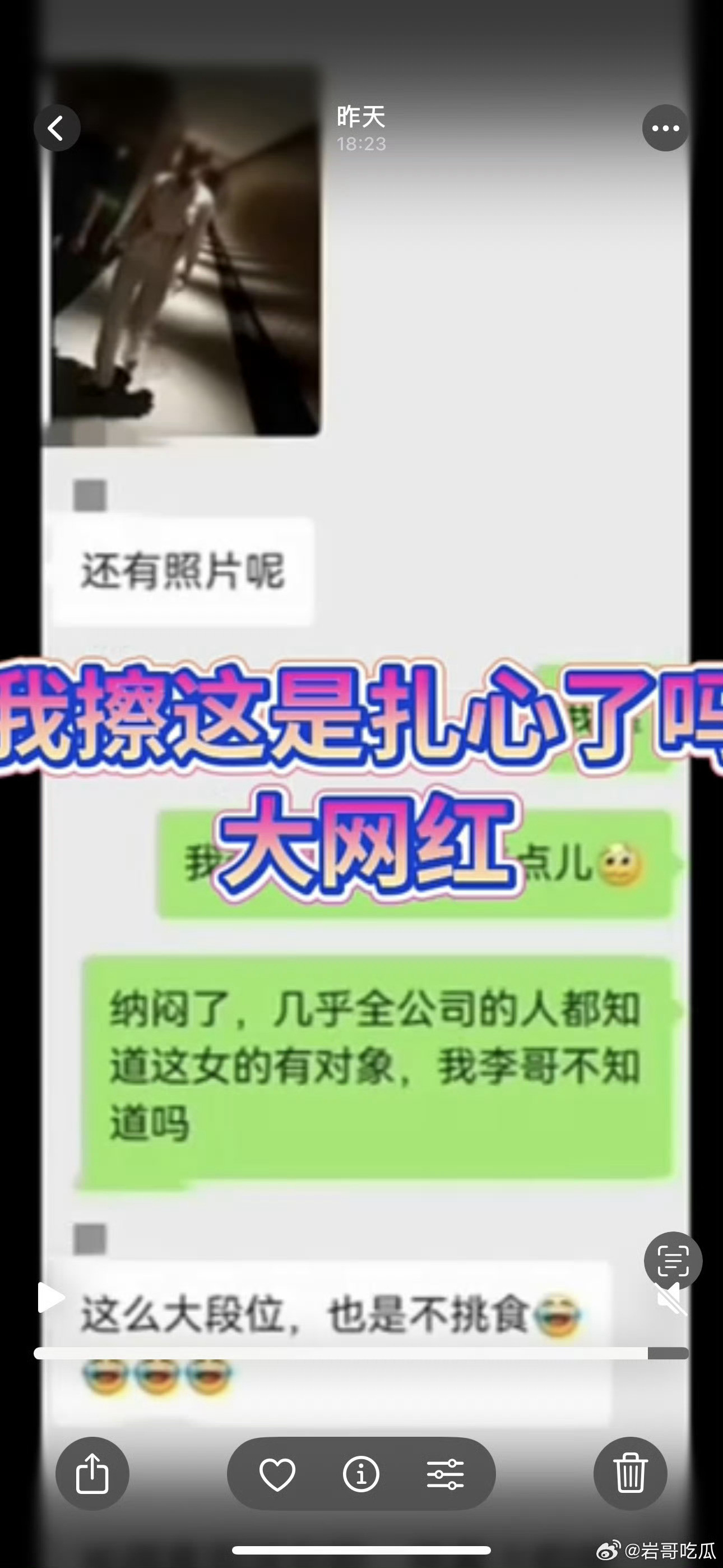 网传快手有位姓李的千万级大网红，老家是清河的，爆出出轨大瓜。这名男网红本身有家室