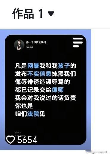 这个叫维权妈妈的，到底维什么权？一开始，说自己的孩子在学校里遭受了老师的虐待，要