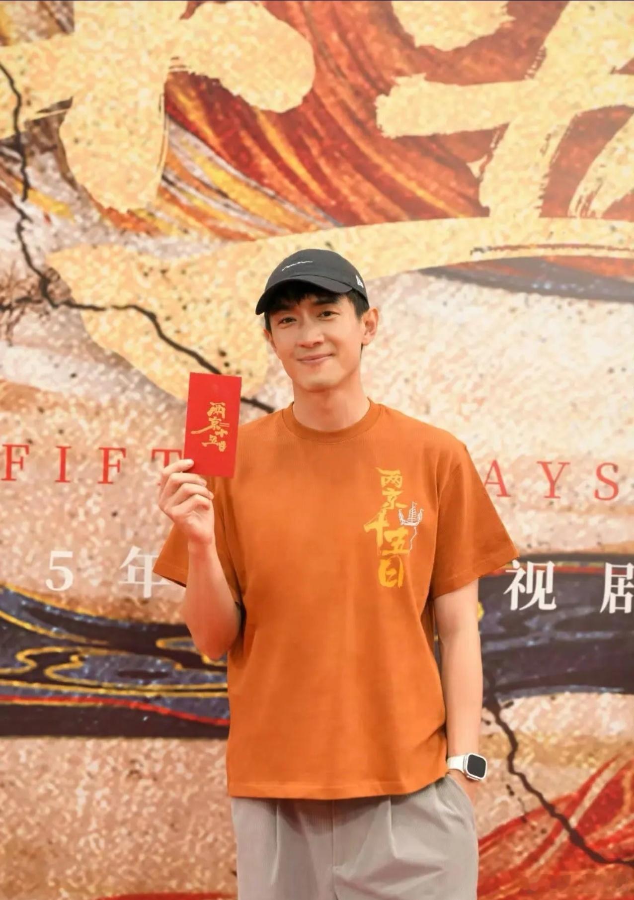 林更新出演两京十五日不是因为他是出品人也不是想拍武打片，而是真的太喜欢成毅的赴山