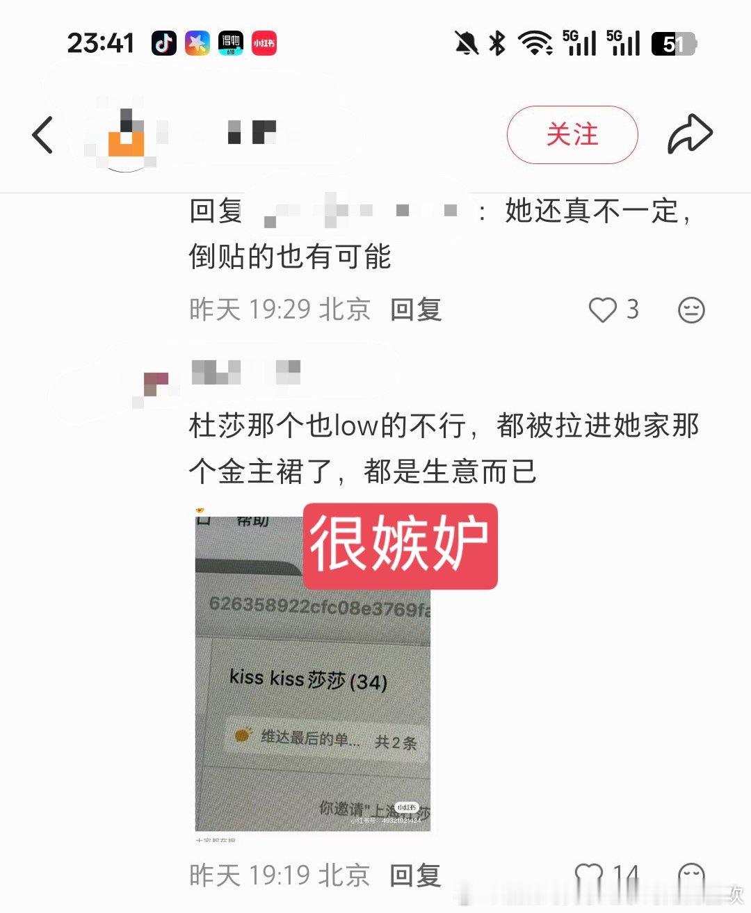 我嫉妒孙颖莎商务代言多就这样：