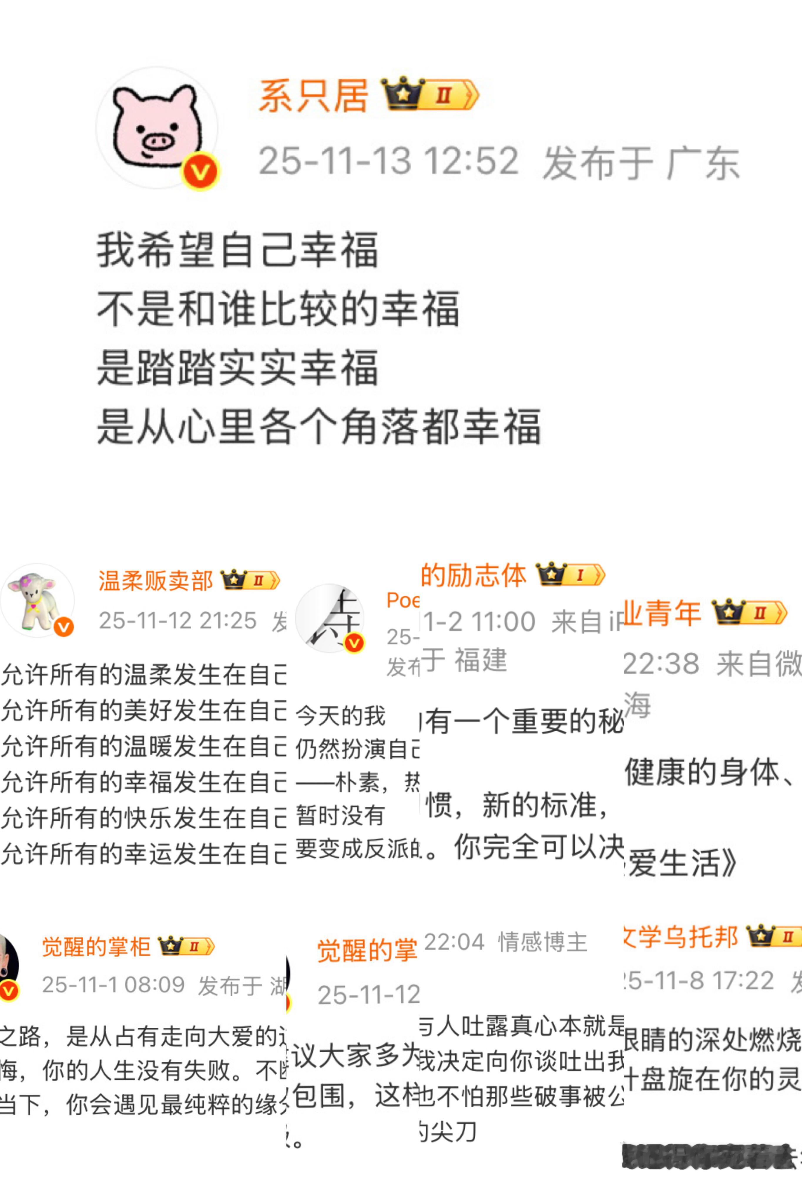 我希望自己幸福